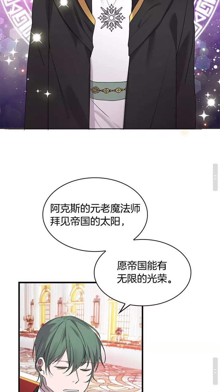 第9话 帝国与魔道王国建交38
