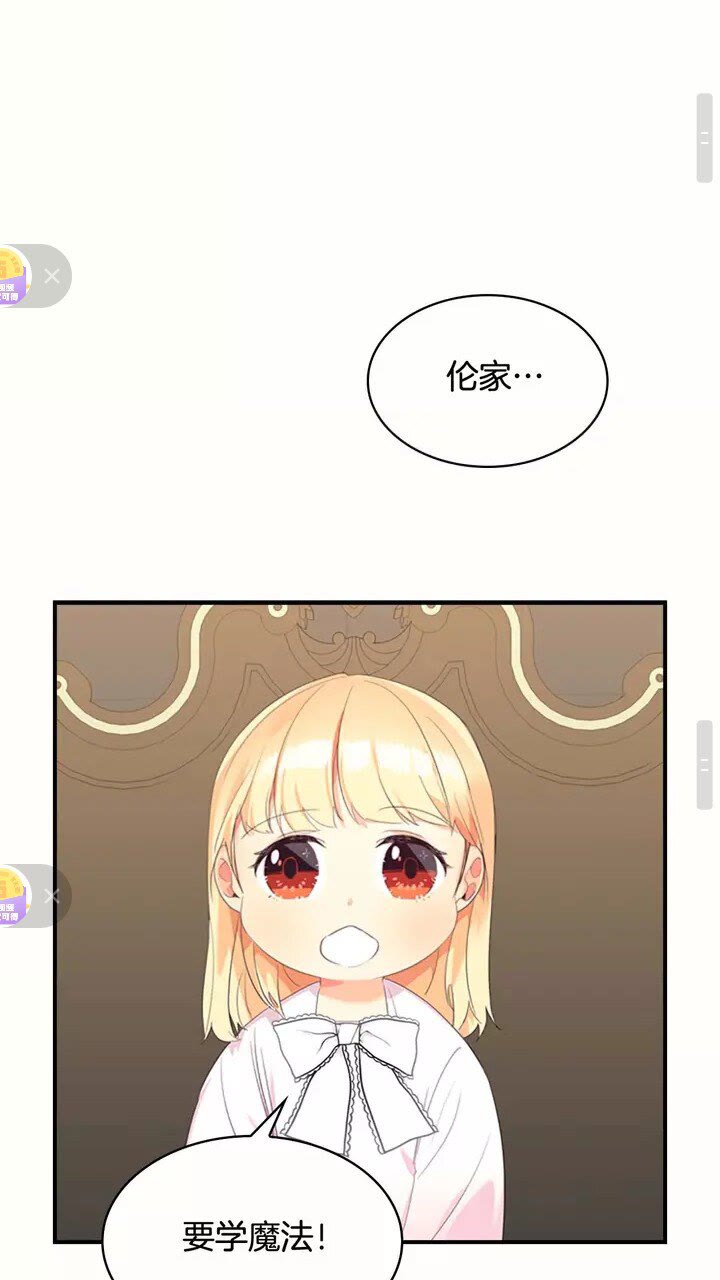 第19话 占据了爸爸的全部29