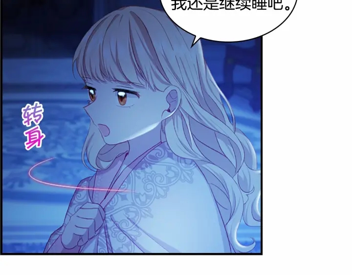 第60话 小公主的私心56