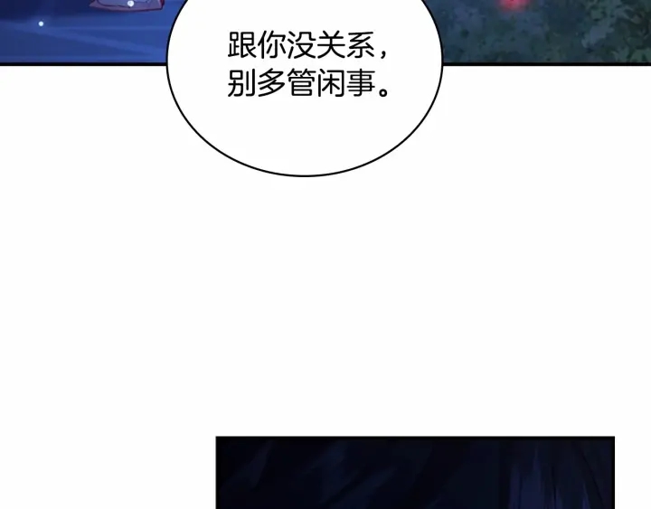 第60话 小公主的私心81