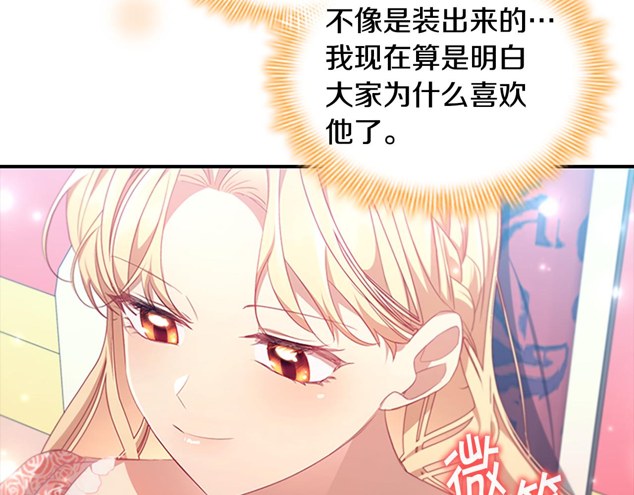 第120话 哥讨厌善良的人50