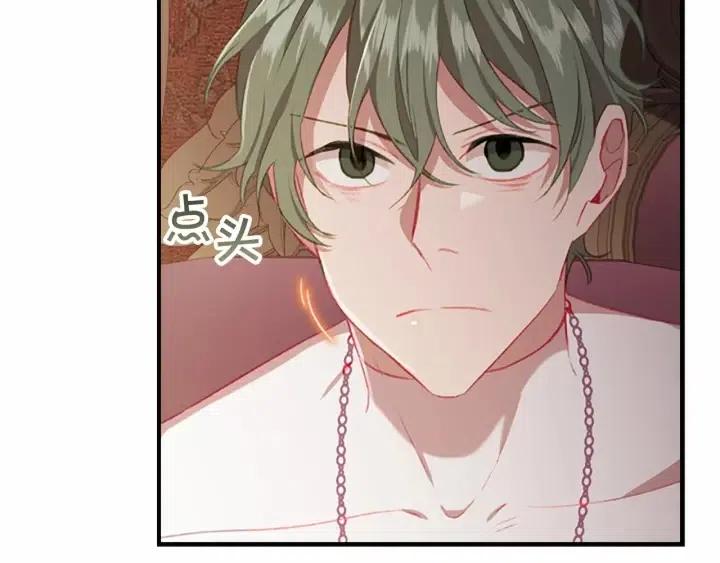 第74话 不要碰公主殿下！183