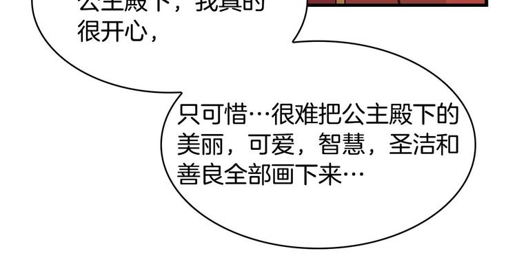 第7话 我女鹅的生日必须隆重！10