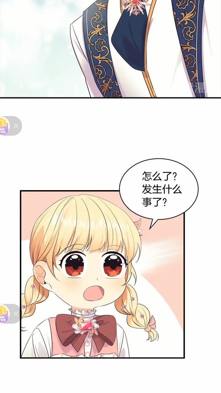 第33话 我不想离开艾妮莎！66