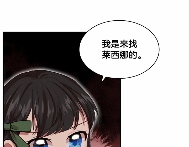 第63话 用钱开路152