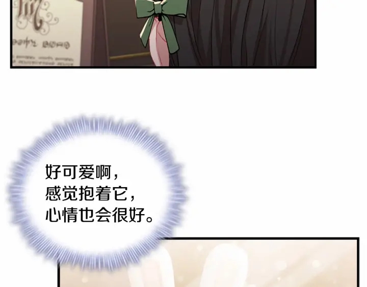 第62话 狼皮也有恋爱脑？85