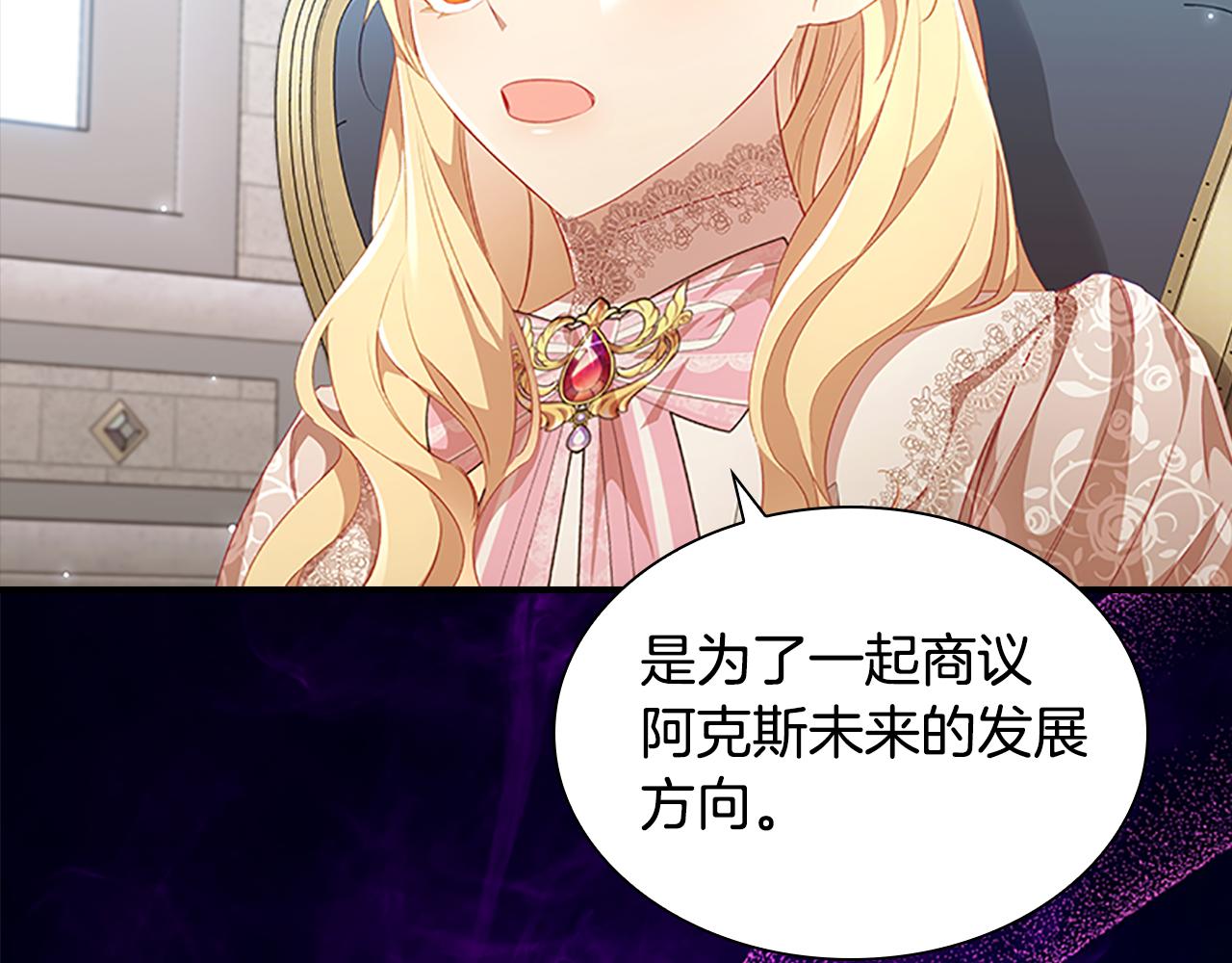 第103话 联姻6