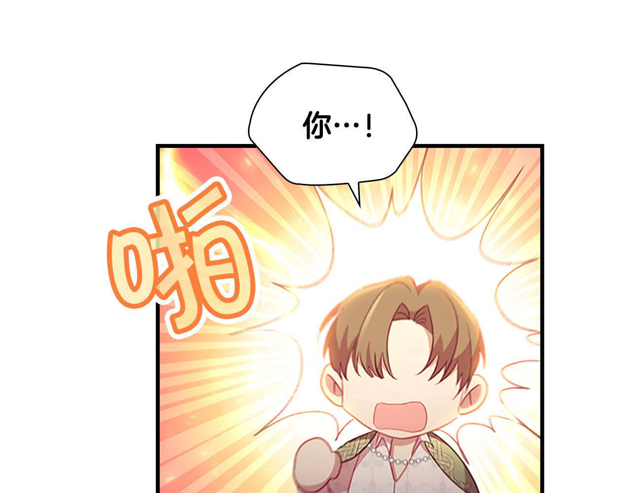 第111话 谁是你岳父！93