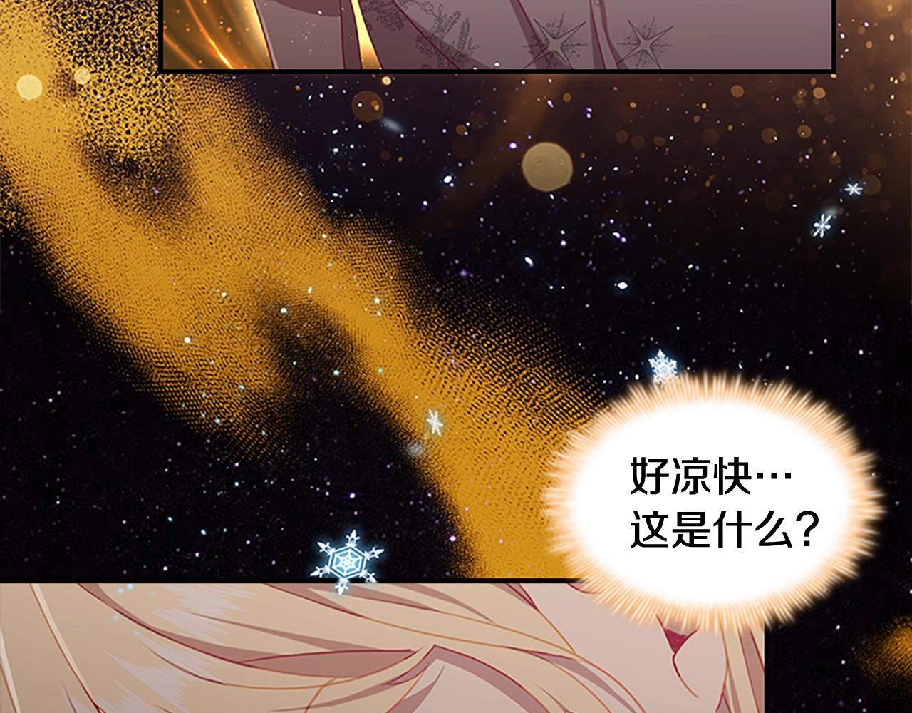 第84话 狼皮暴走7