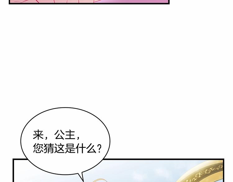 第56话 狼皮诅咒32