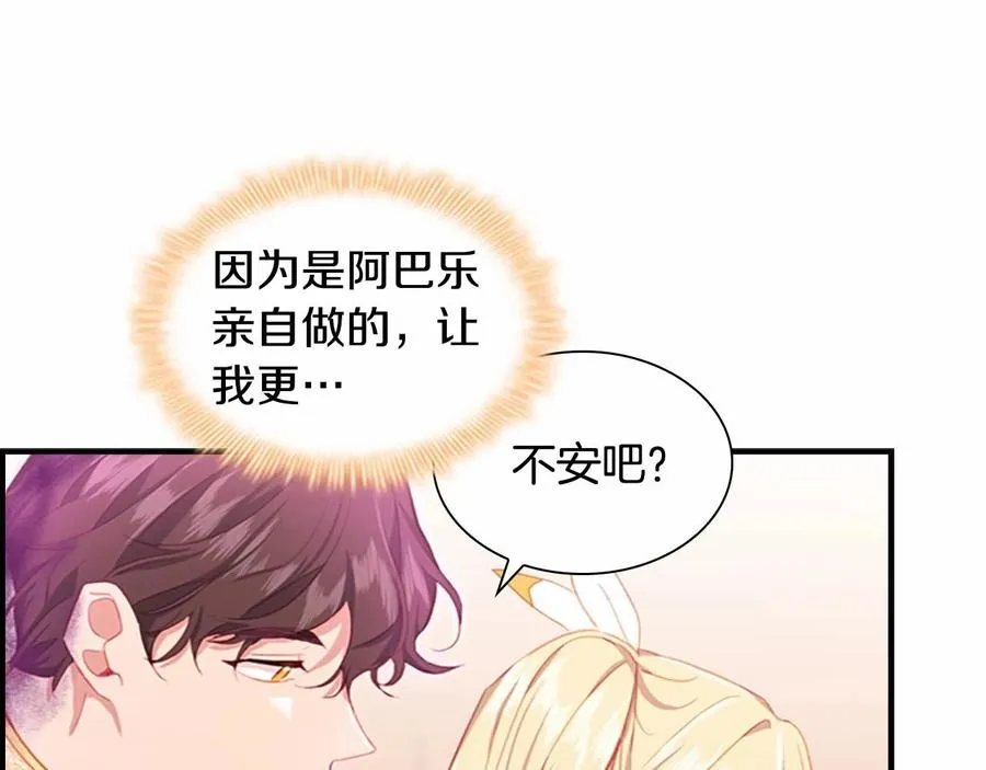 第86话 大法师必须跟我走！71