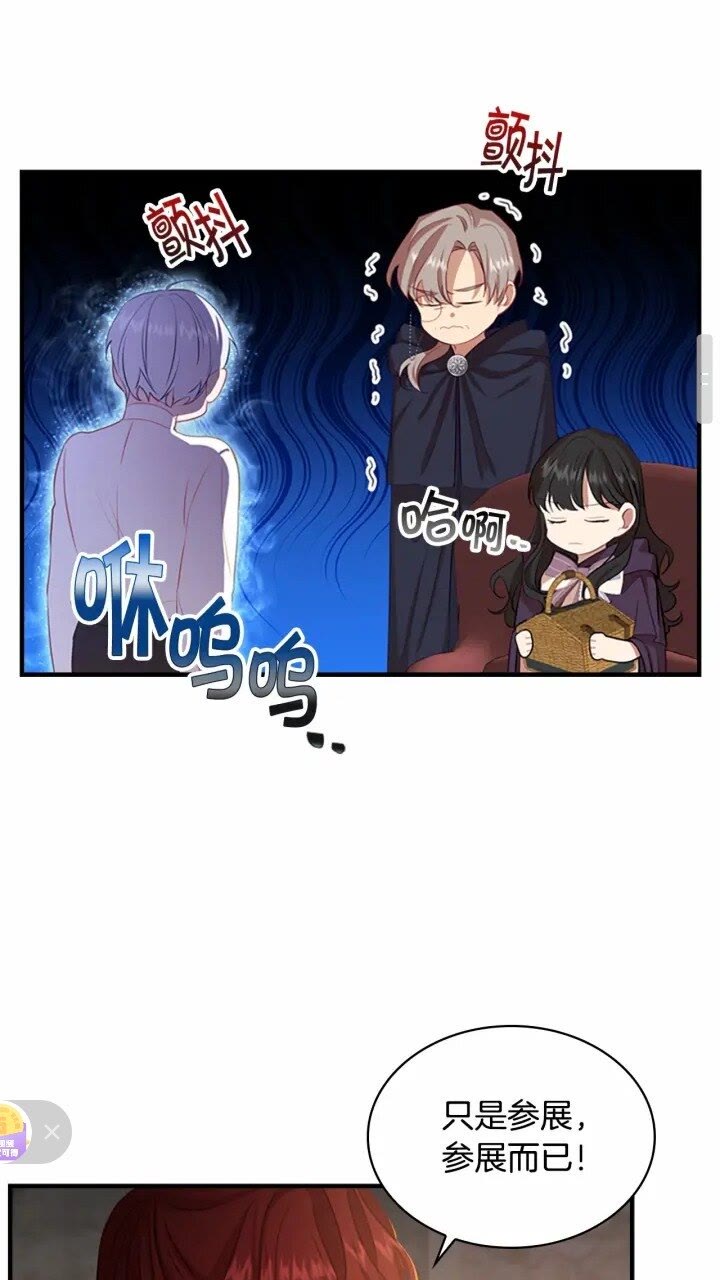 第40话 给艾妮莎一个教训19