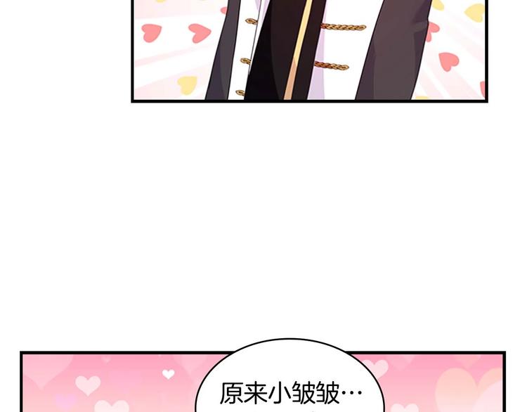 第5话 小公主“例行一善”100