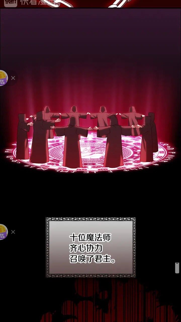 第48话 胡说八道10