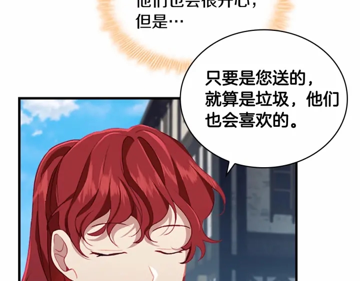 第75话 哥哥的成人礼物54