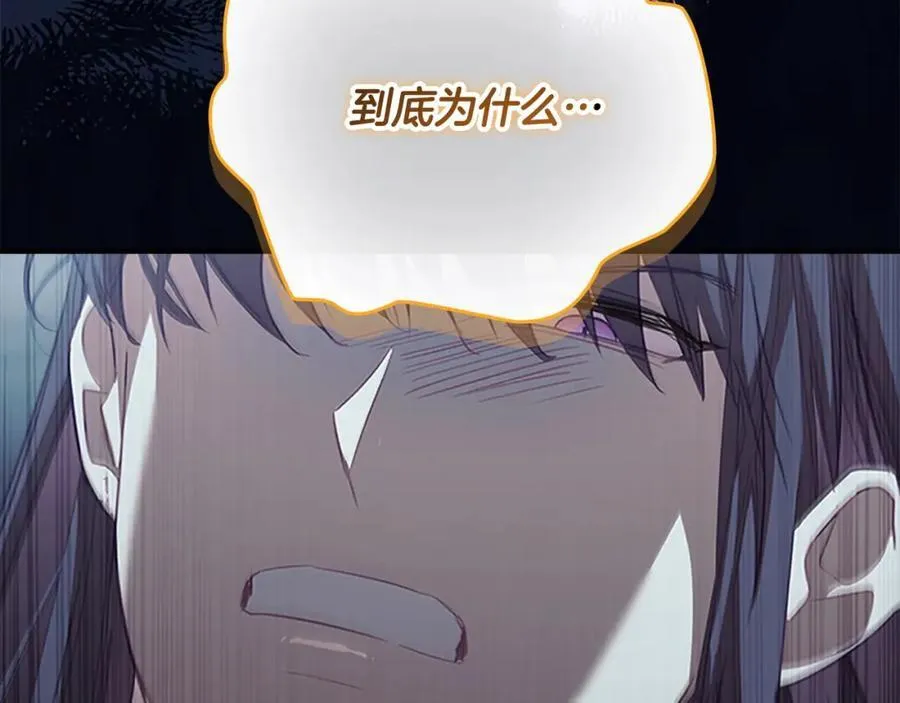 第159话 为什么叛徒是你？153