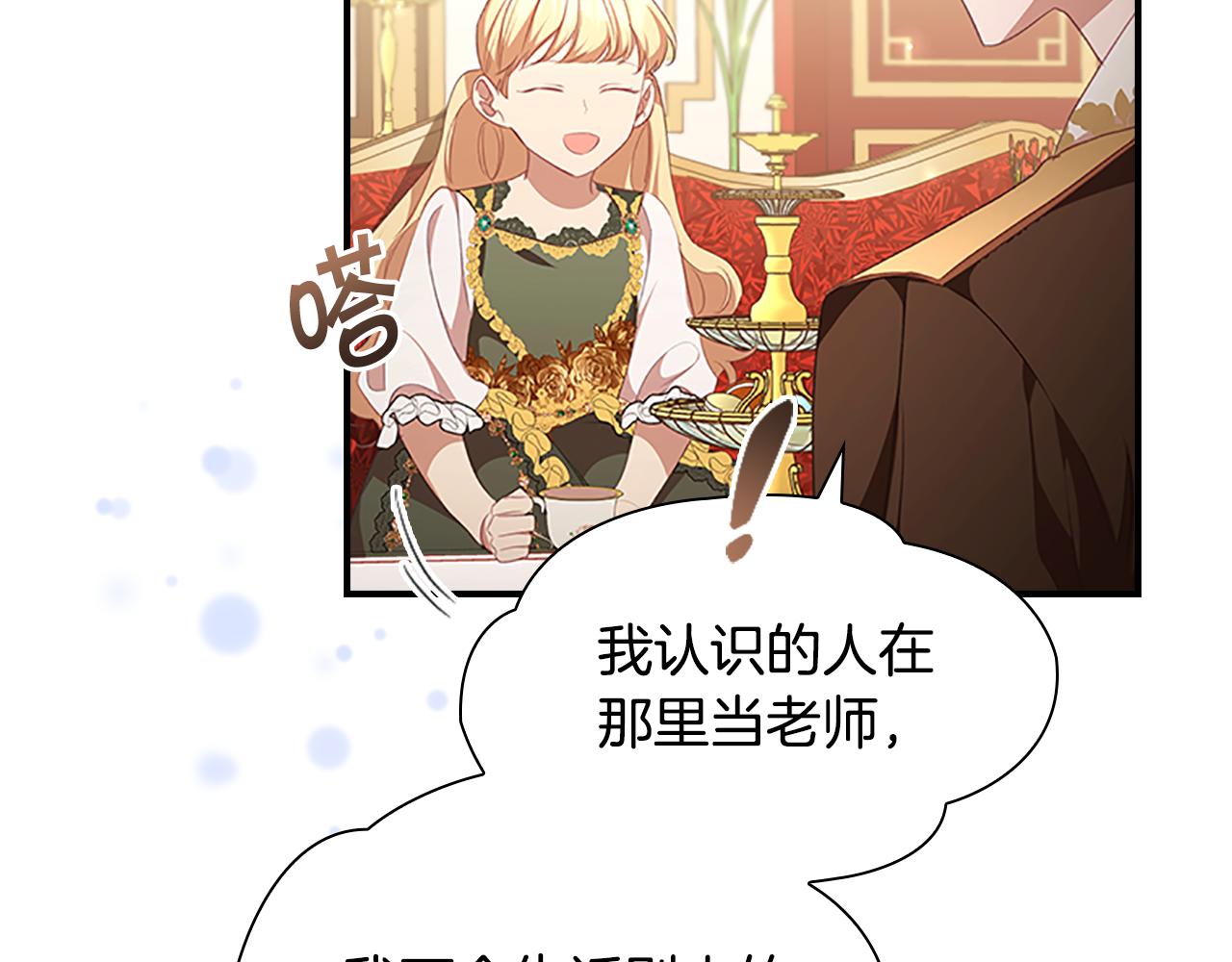 第126话 离家出走！43