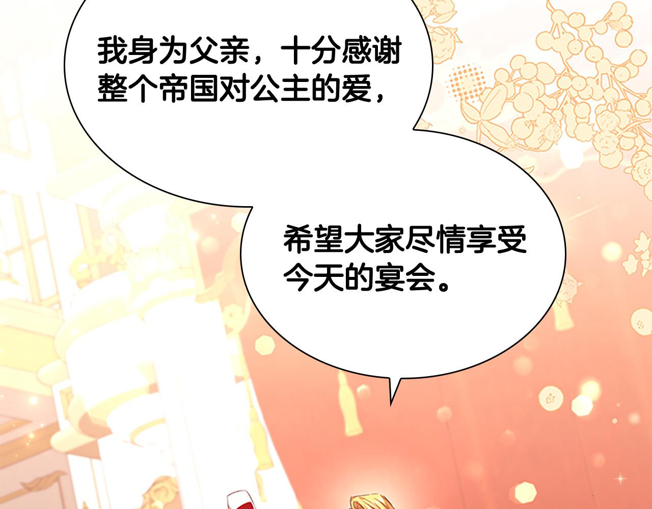 第124话 他要离开帝国？！34