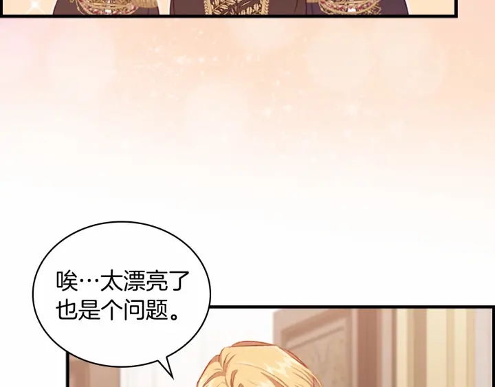 第79话 得小公主者得天下74