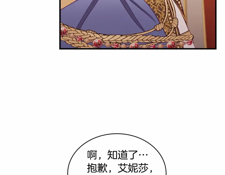 第79话 得小公主者得天下95
