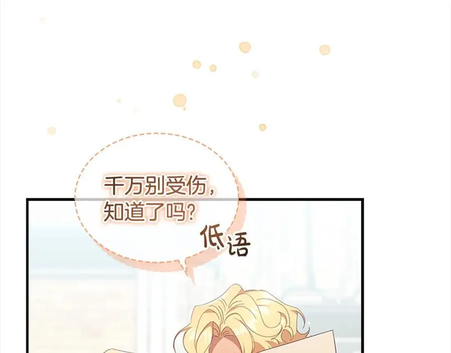 第146话 偏心教学133