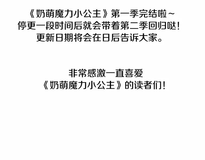 第38话 向小公主提亲190