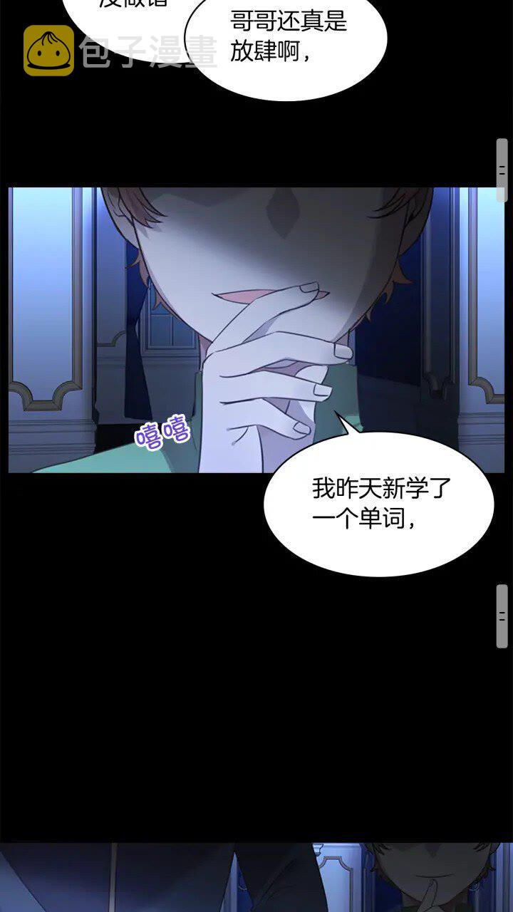 第22话 质子身世的真相50