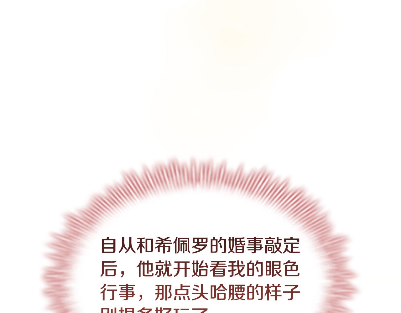 第105话 又来一个战争狂！96