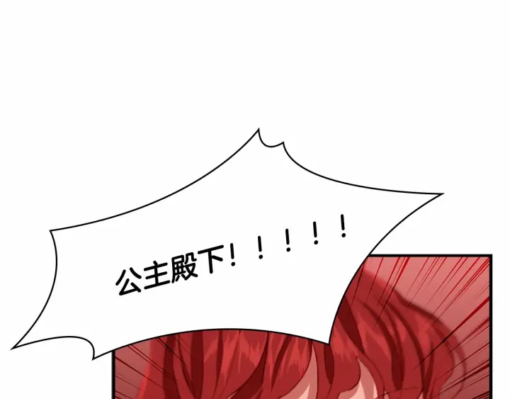 第61话 打造专属骑士团14