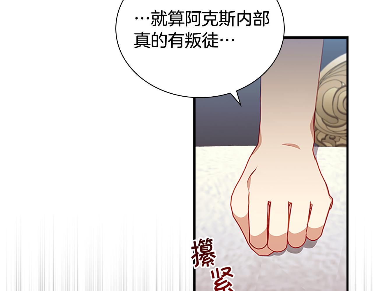 第103话 联姻37