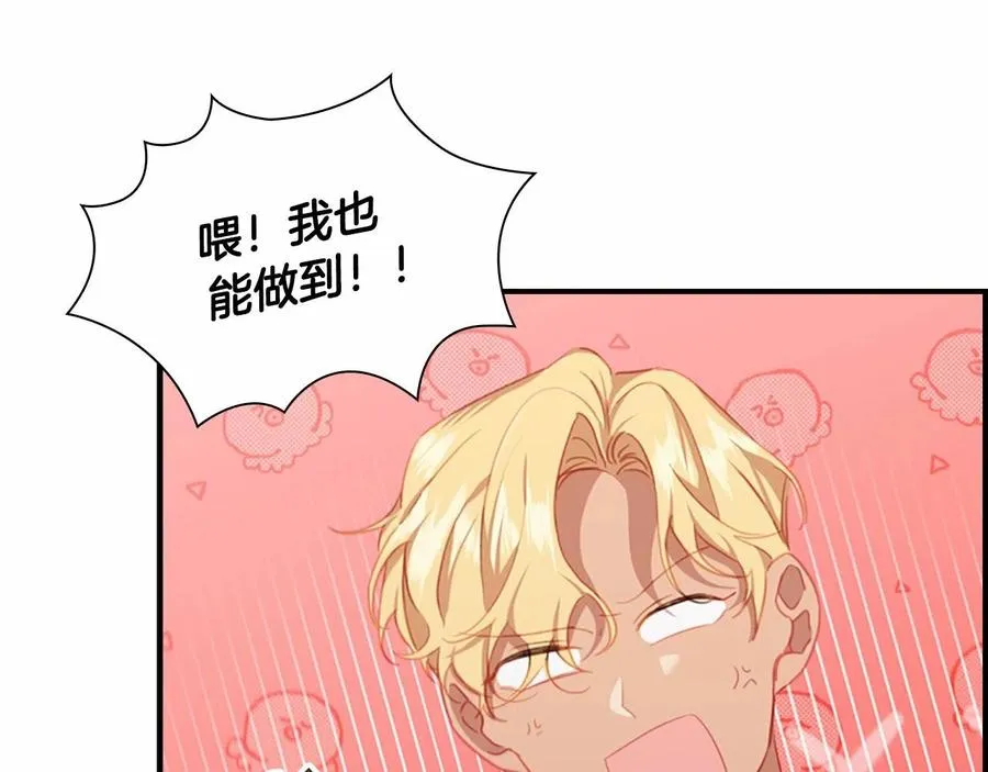 第86话 大法师必须跟我走！35