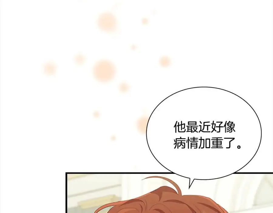 第152话 加勒公王快不行了？130