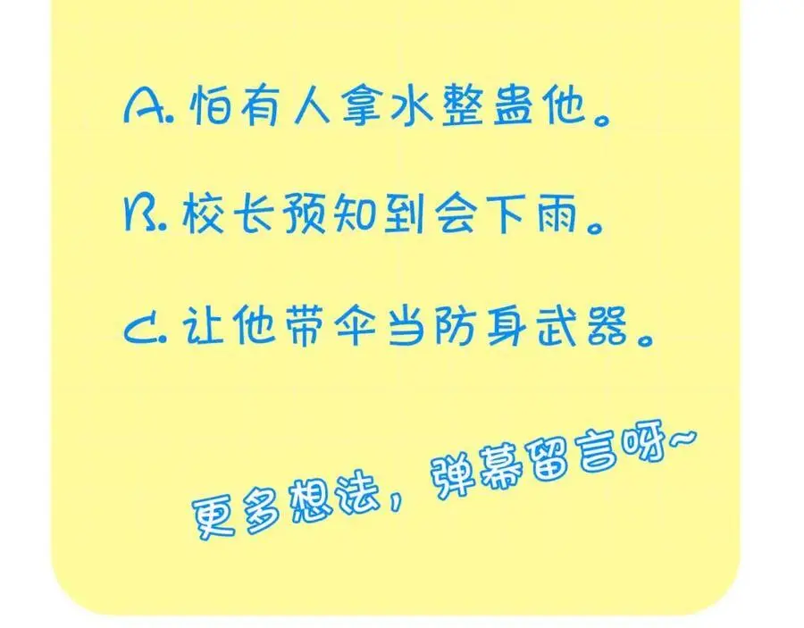 第143话 天才的烦恼197