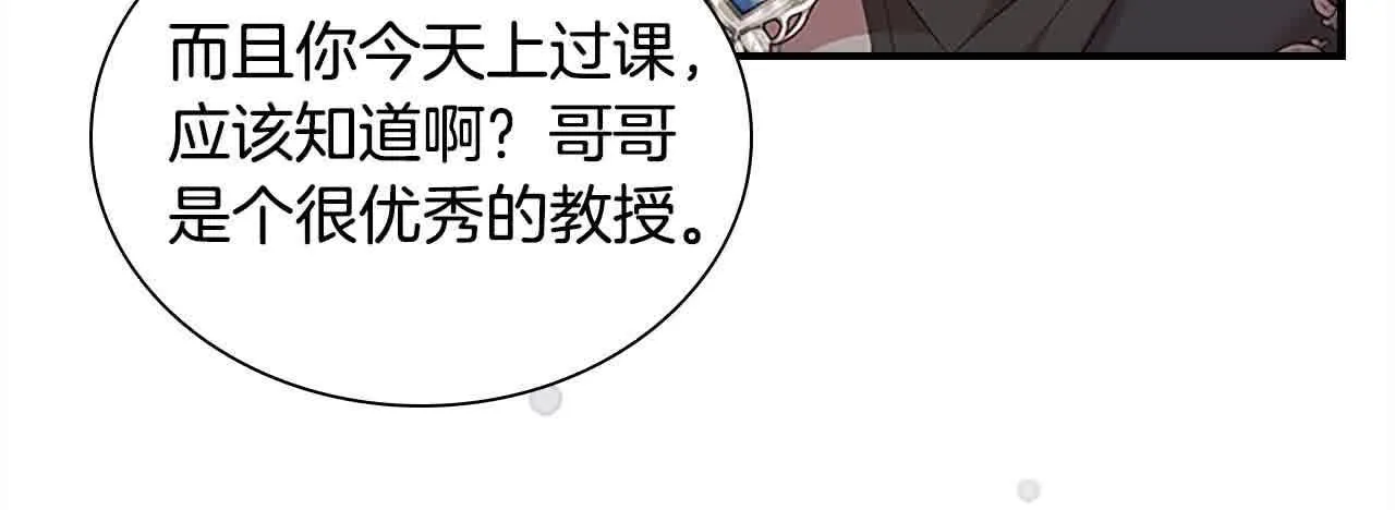第141话 哥哥们都来了？！103