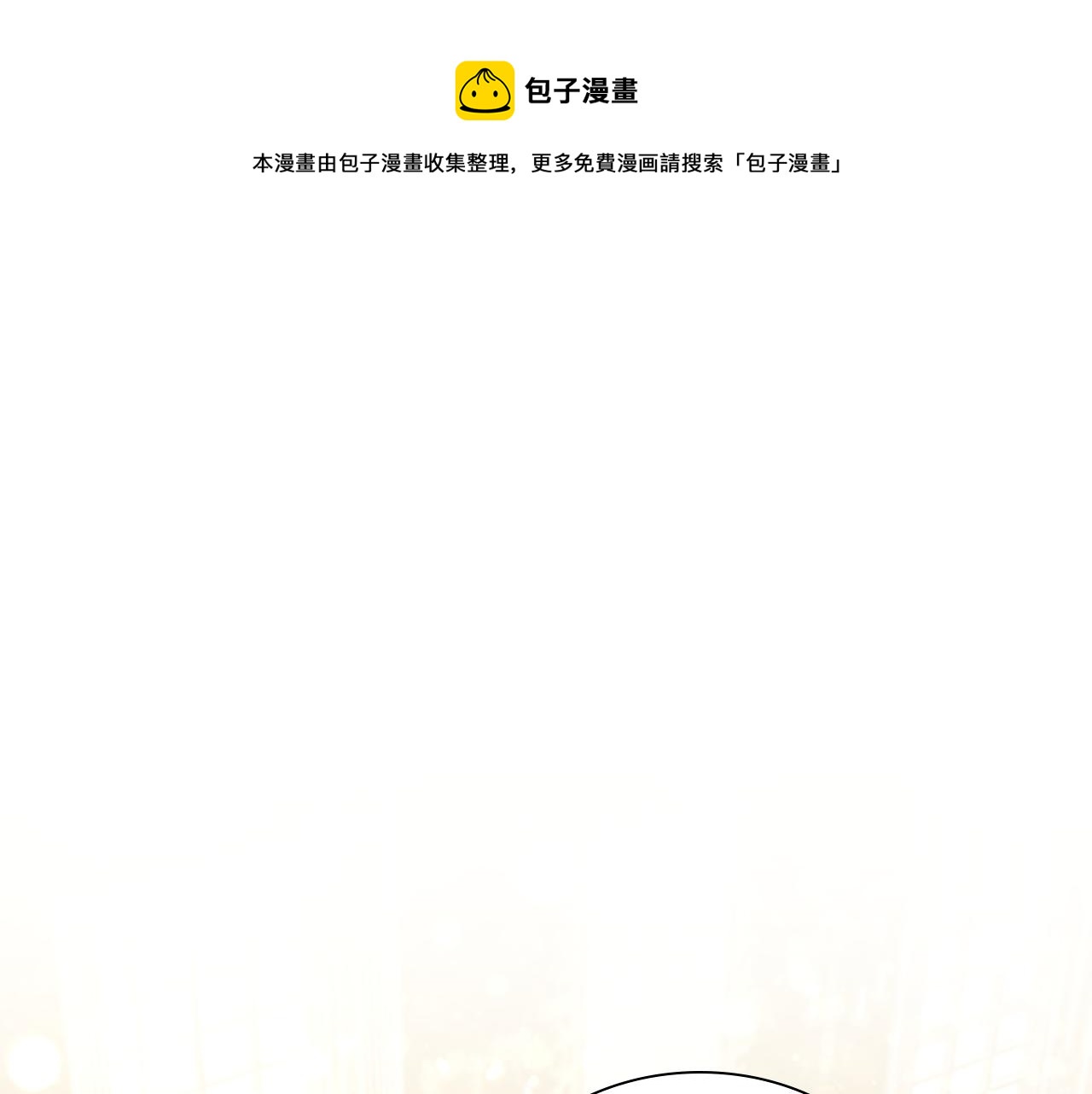 第127话 谁敢小瞧我？0