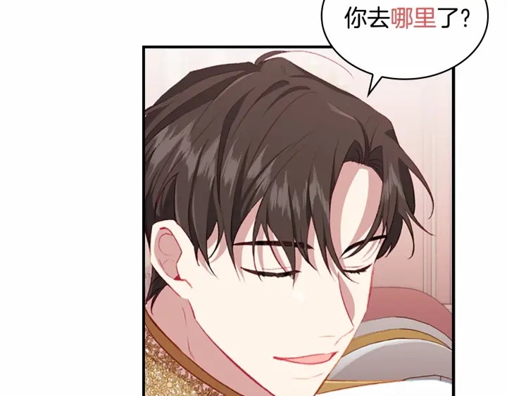 第61话 打造专属骑士团83