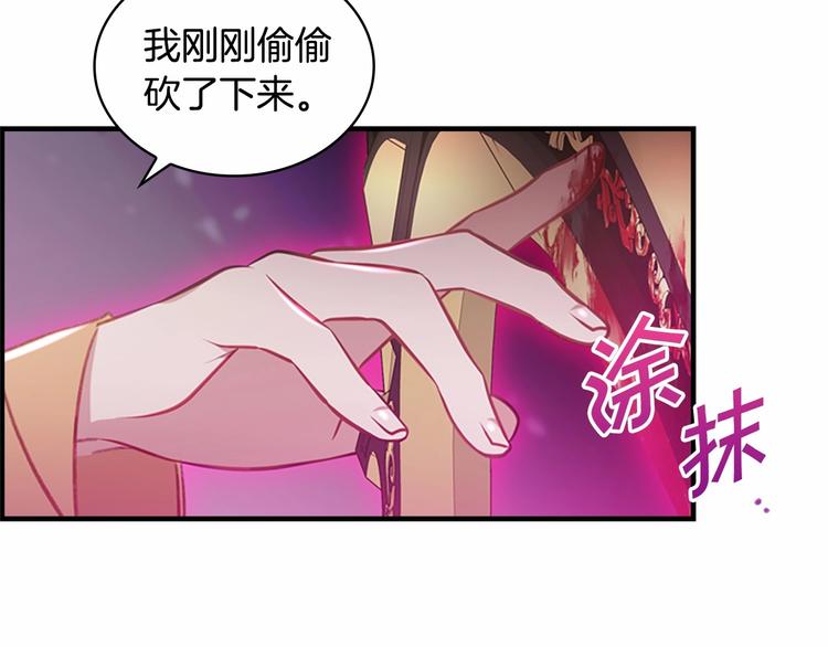 第56话 狼皮诅咒37