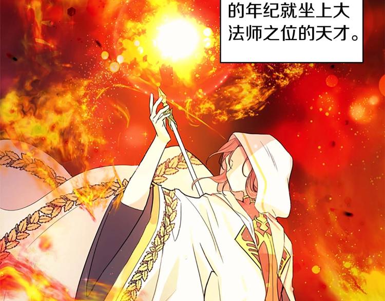 第1话 百转千年的第三颗星星105