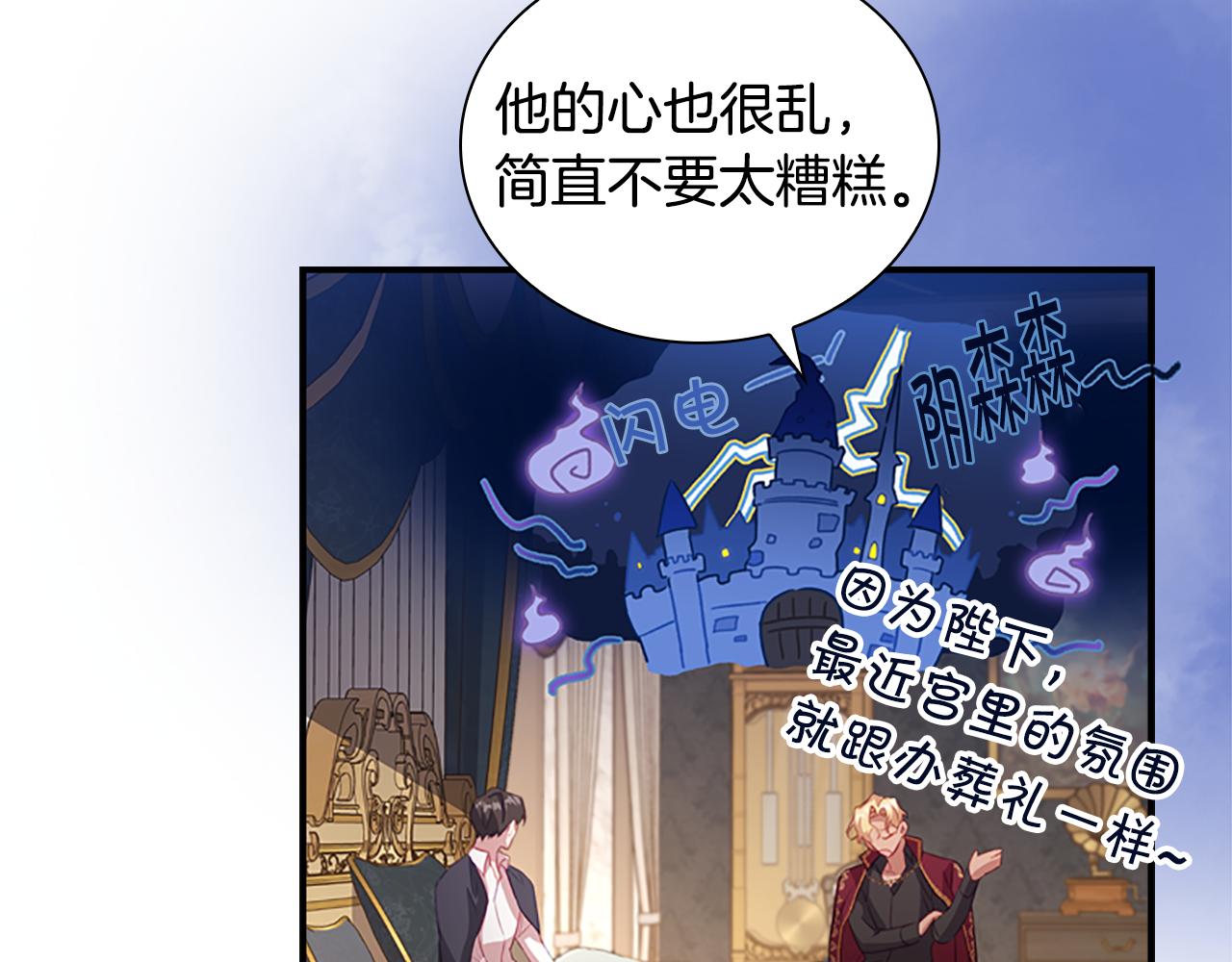 第91话 惊天魔力146
