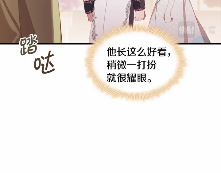 第80话 小公主被邀请共舞46