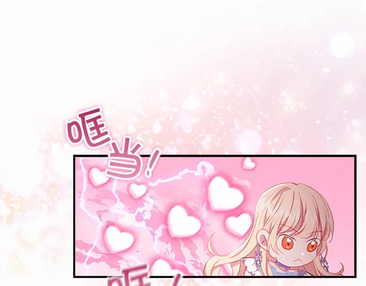 第79话 得小公主者得天下69