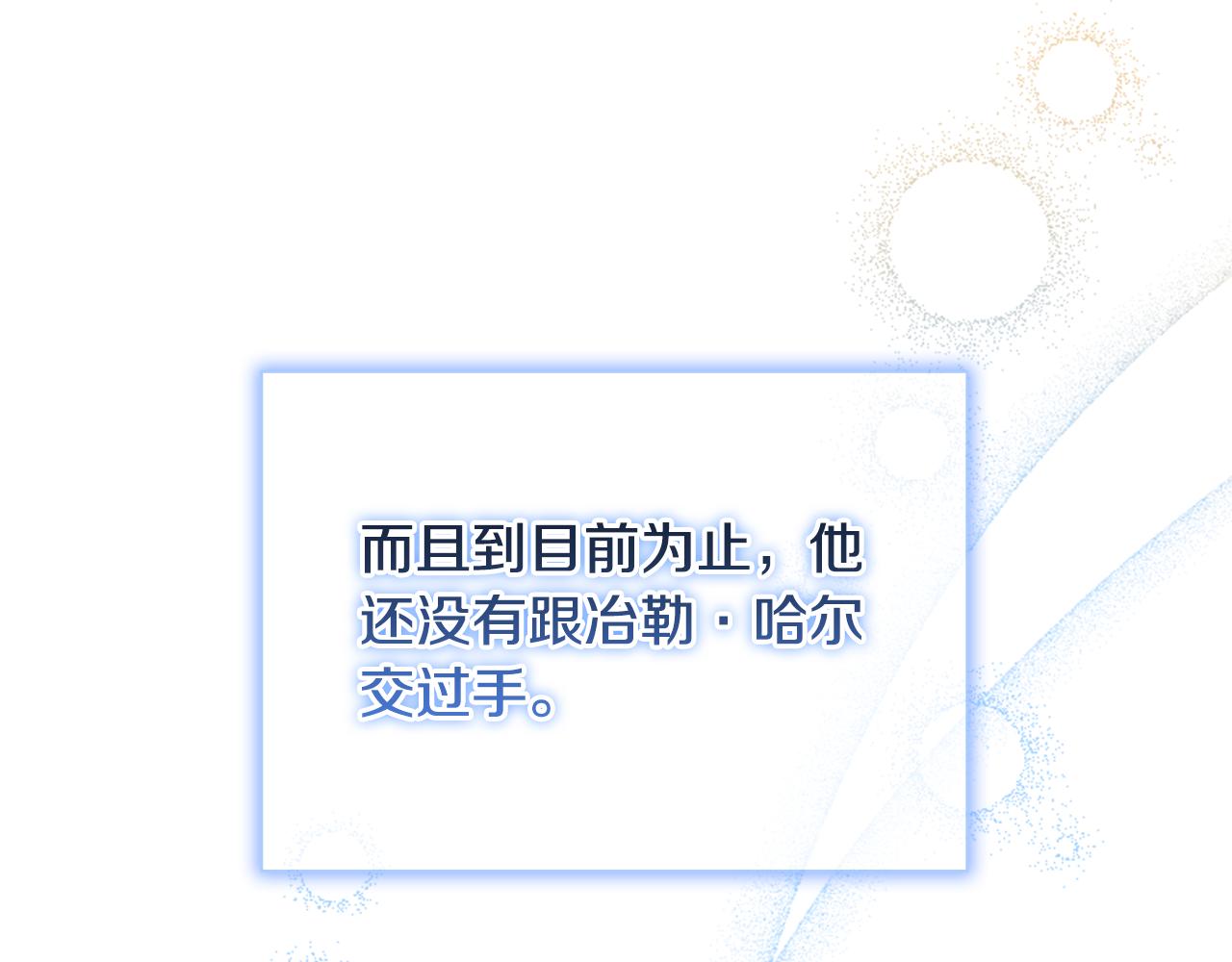 第118话 公主的手帕132