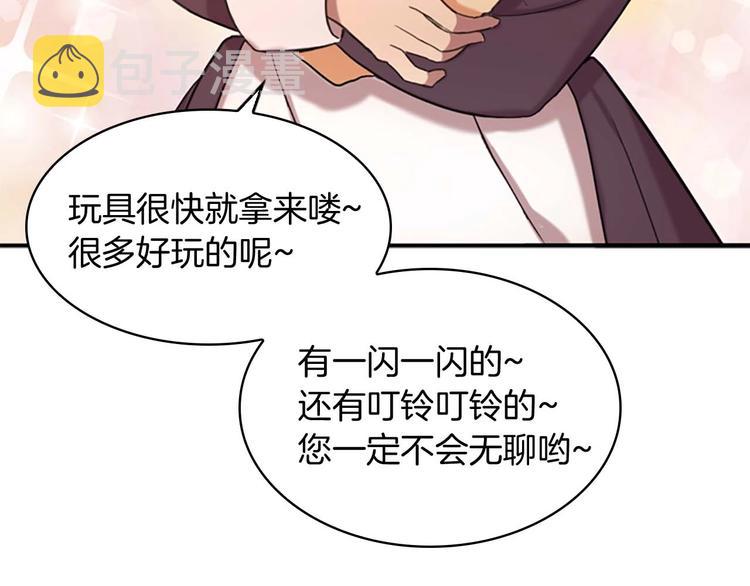 第1话 百转千年的第三颗星星147