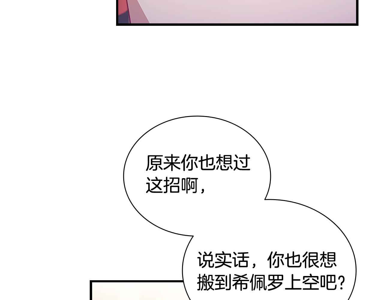 第110话 哥哥永远爱你！14