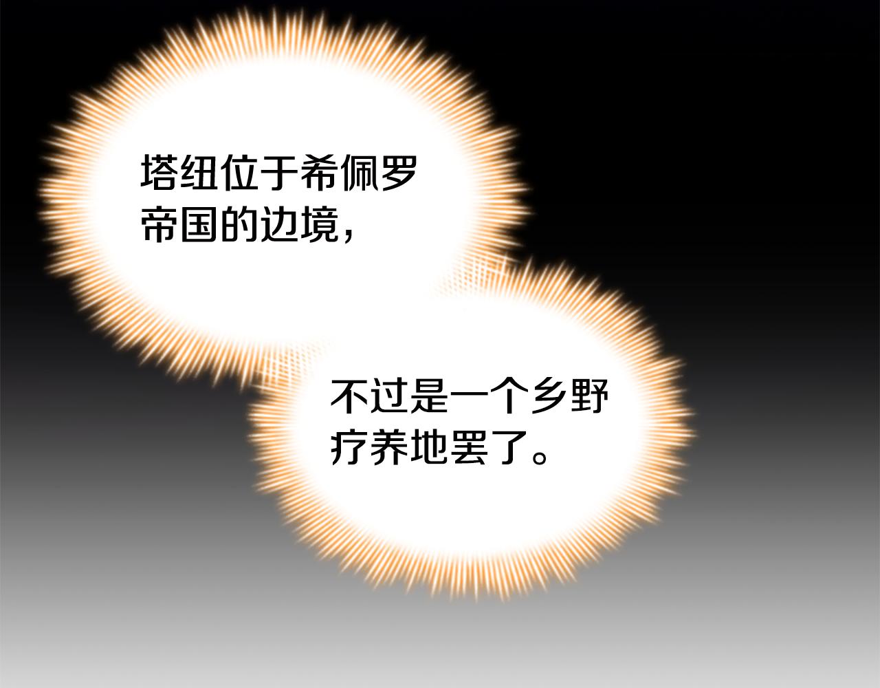 第113话 小公主的择偶标准79