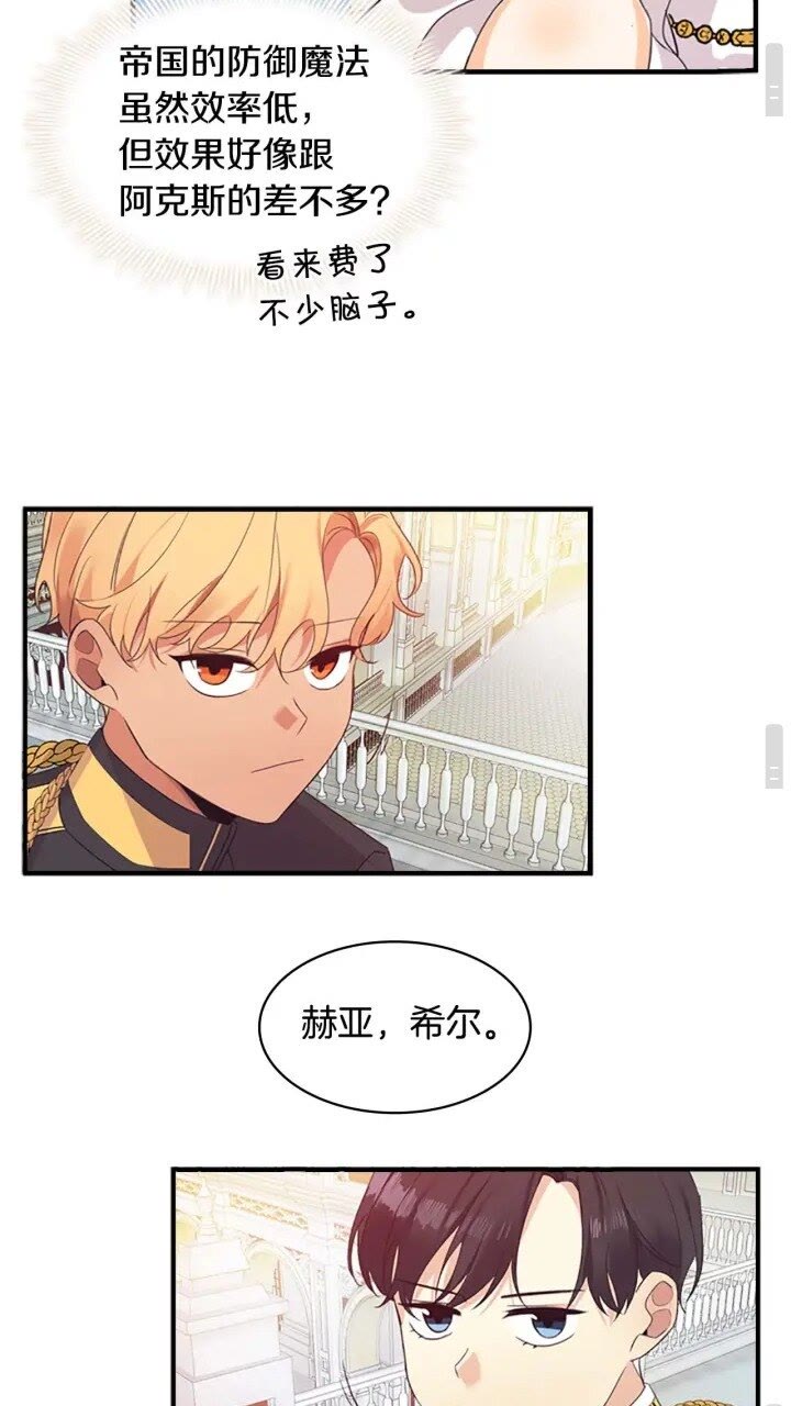 第8话 刺杀公主的人都得狗带46