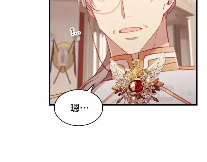 第74话 不要碰公主殿下！73
