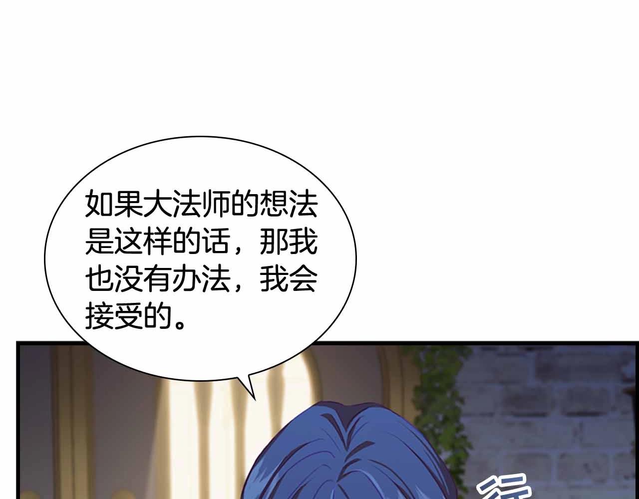 第82话 你们是我珍惜的人126