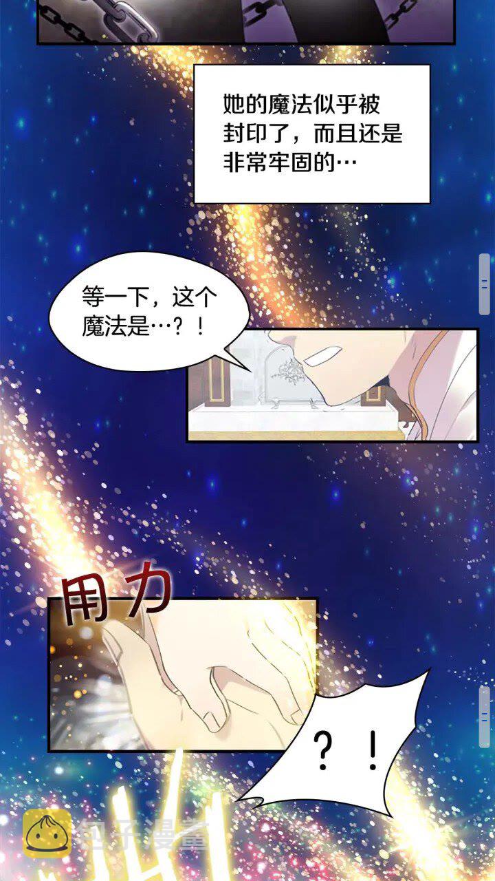 第18话 公主殿下的魔法天赋31
