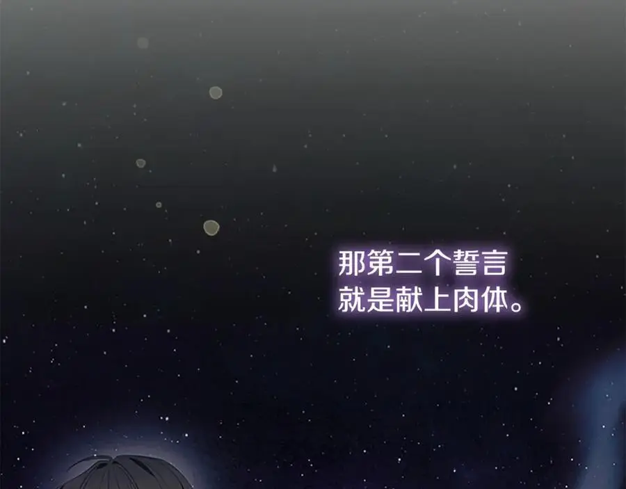 第150话 献上第二个誓言171